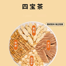 四寶源頭工廠直銷 黃芪、黨參、西洋參、靈芝組合養(yǎng)生茶，初級農(nóng)產(chǎn)品批發(fā)新選擇