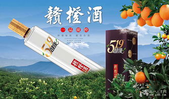 2018贛橙酒 以日用百貨之姿，打造能打硬仗的贛橙鐵軍