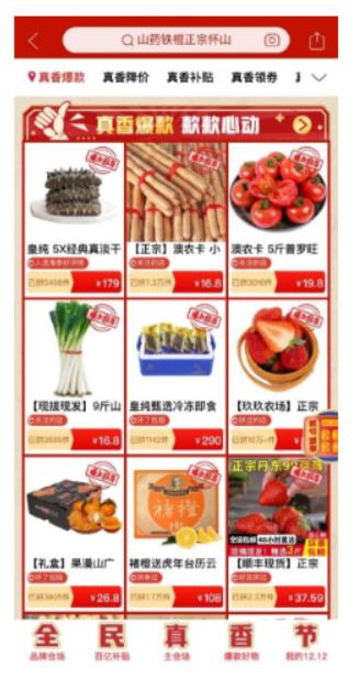 拼多多百億補(bǔ)貼深入田間與生活，惠及超3萬款農(nóng)產(chǎn)品及日用百貨